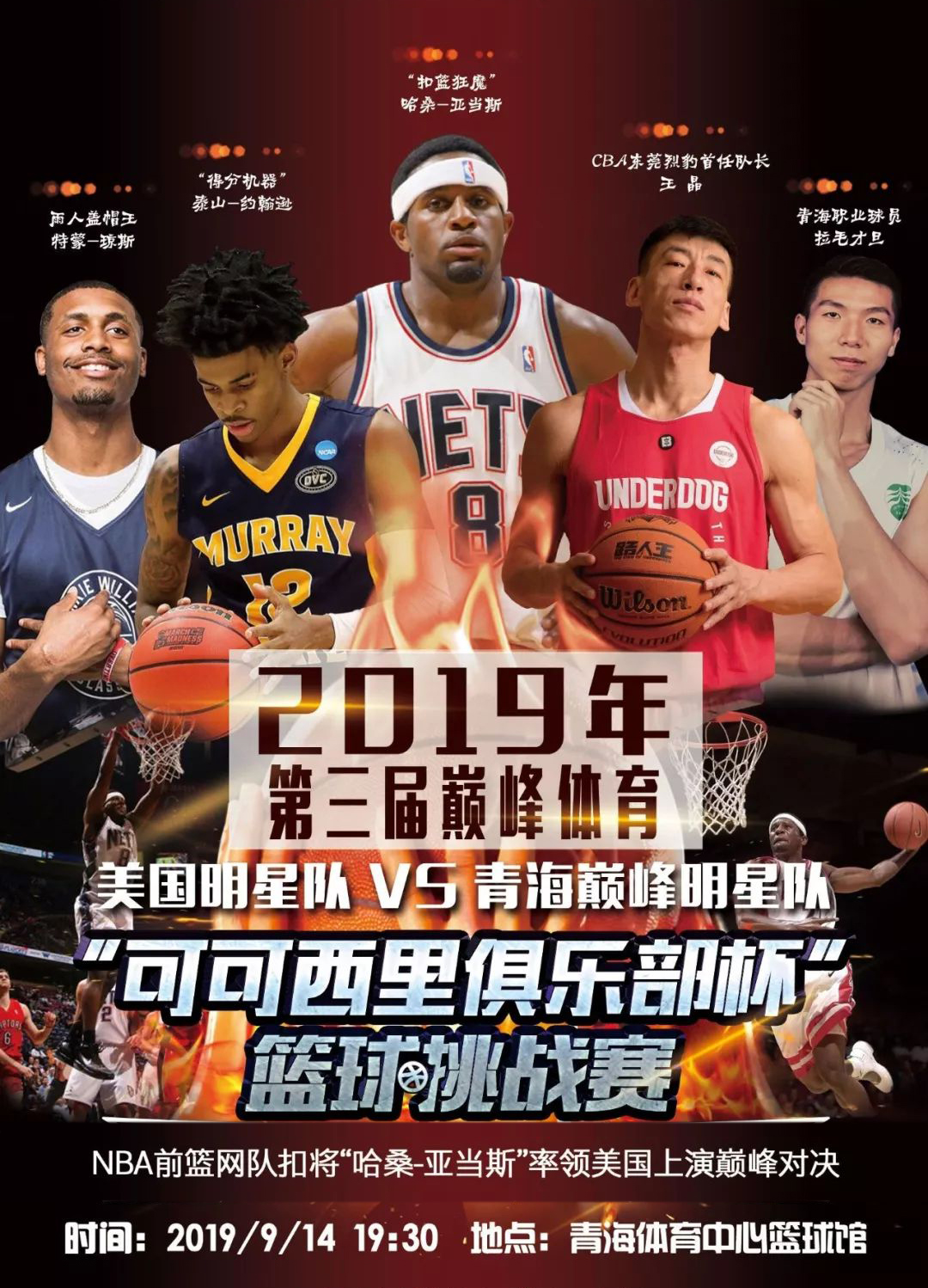 集防守策