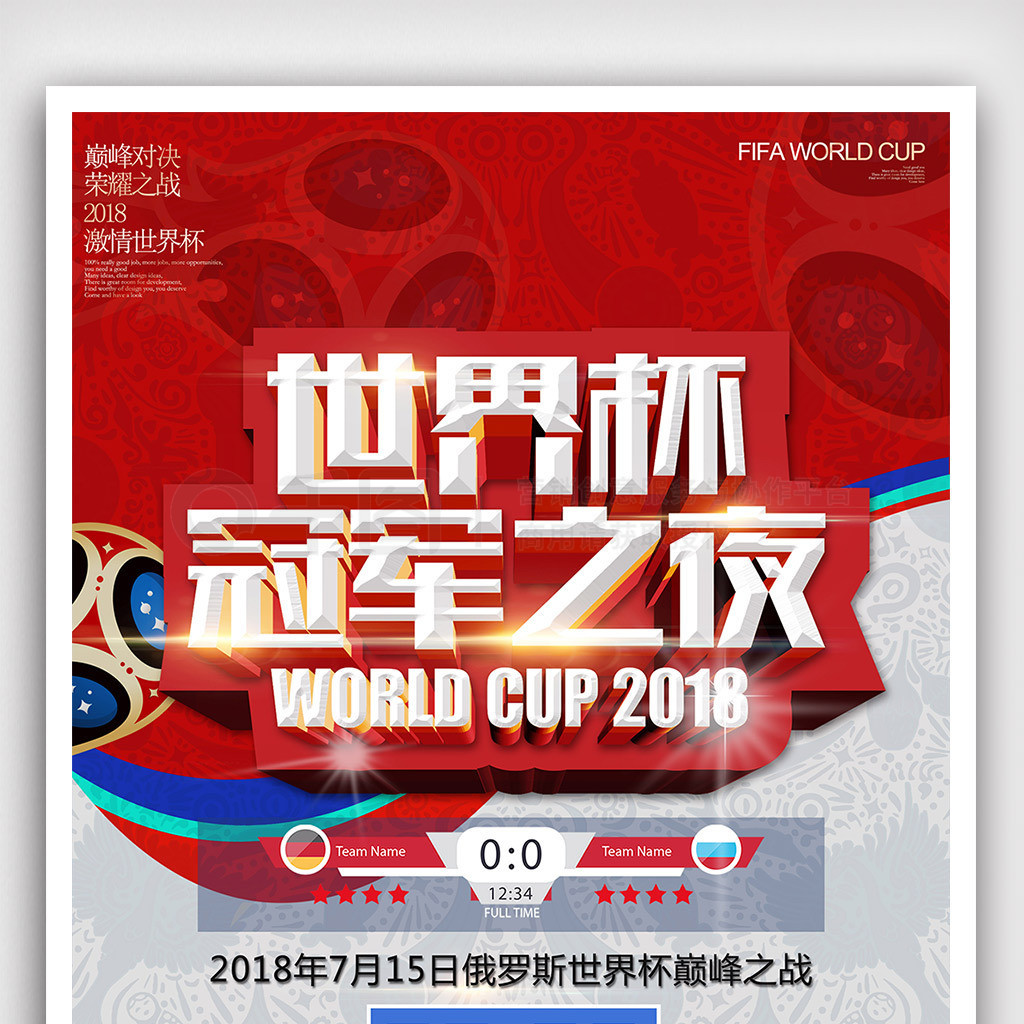 中得分